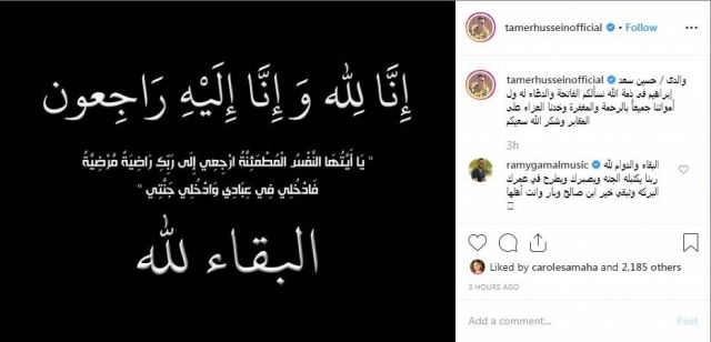 منشور تامر حسين