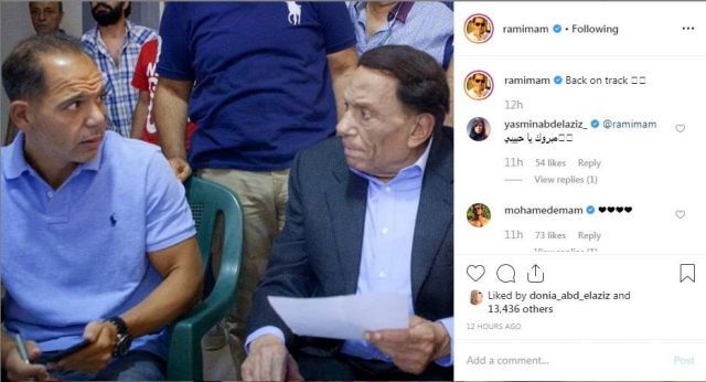 منشور رامي إمام