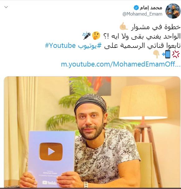 منشور محمد إمام_1