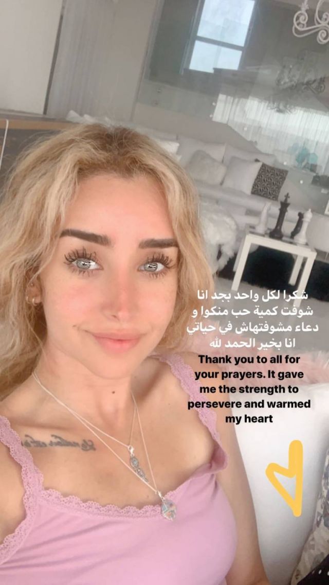 أحدث صورة لهنا الزاهد