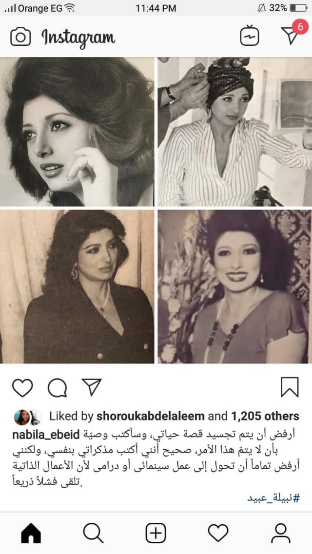 منشور نبيلة عبيد