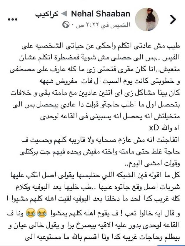 منشور نيهال