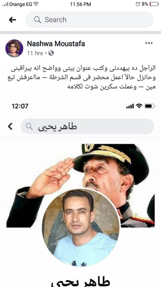 مجهول يهدد نشوى مصطفى