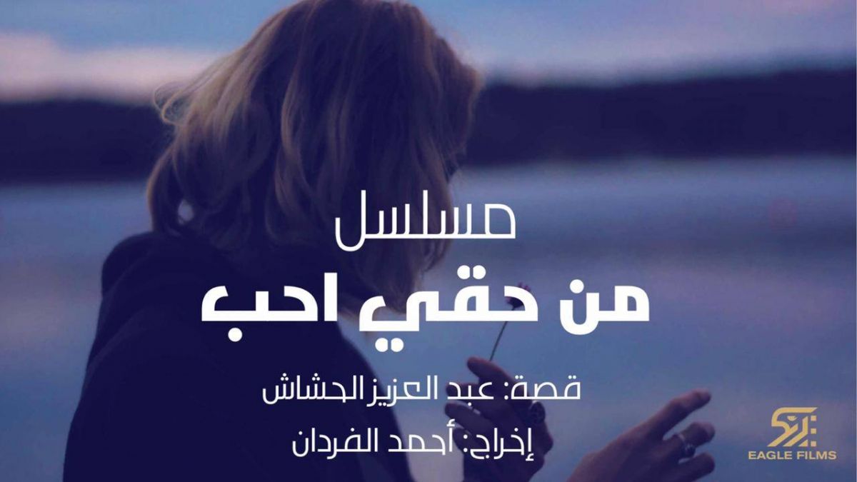 انطلاق تصوير 