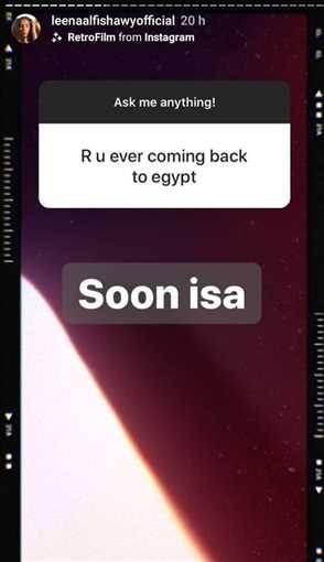 منشور لينا الفيشاوي 2