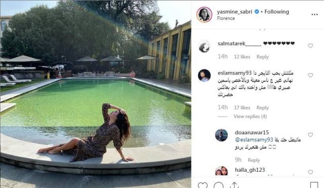 منشور ياسمين صبري