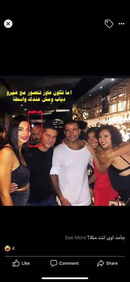 العسيلي في عيد ميلاد عمرو دياب