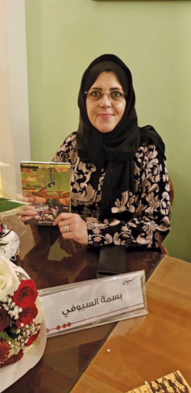 الدكتورة الروائية بسمة عدنان السيوفي:
تطوير الاستثمار بالتدريب في ضوء معايير التميز المؤسسي