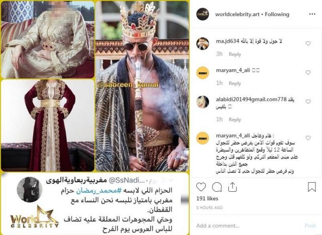 منشور الفتاة المغربية