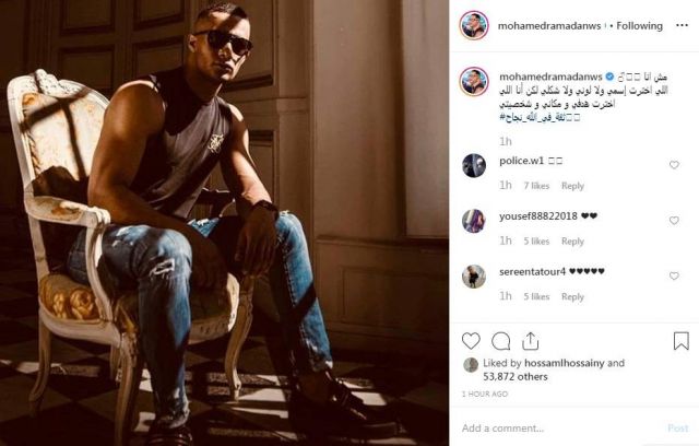 منشور محمد رمضان