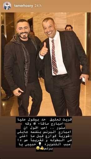 منشور تامر حسني