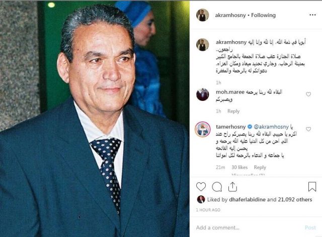 منشور أكرم حسني