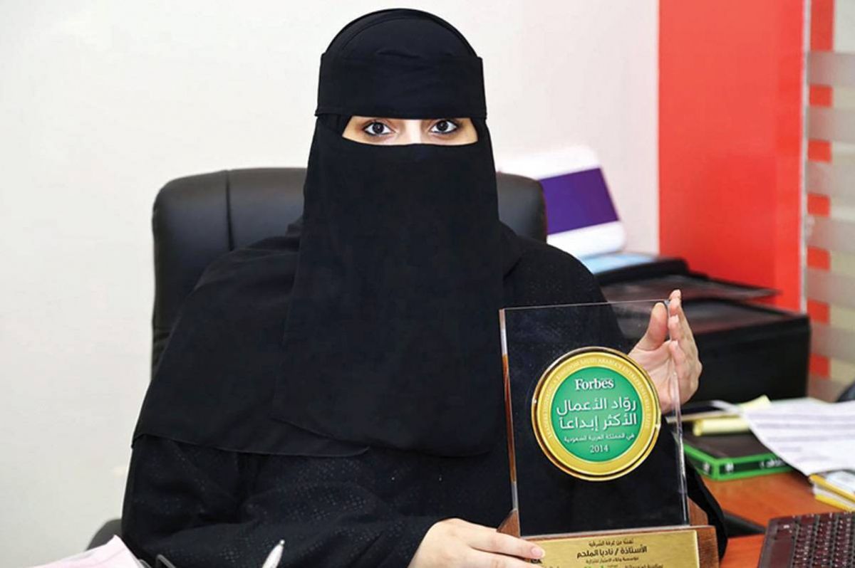 رائدة الأعمال نادية الملحم:
جائزة الـ 