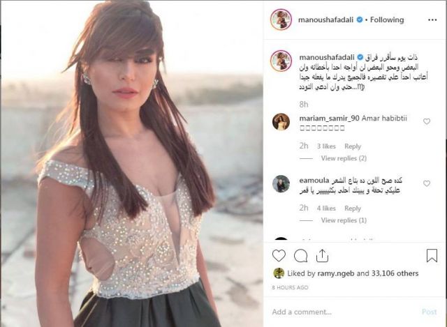 منشور منة فضالي