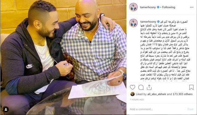 منشور تامر حسني