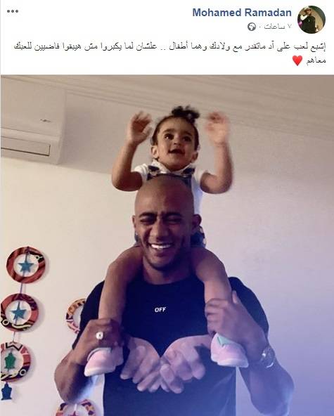 منشور محمد رمضان