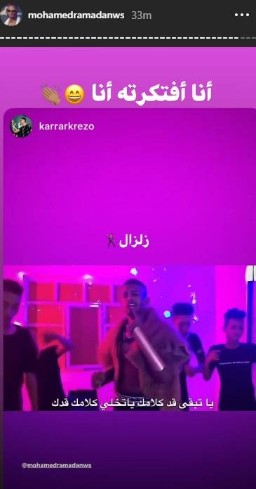 منشور محمد رمضان