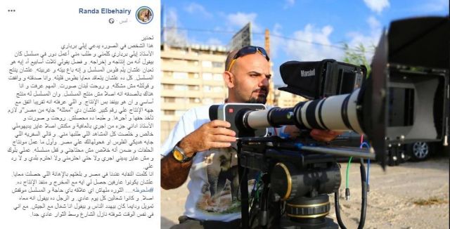 منشور راندا البحيري