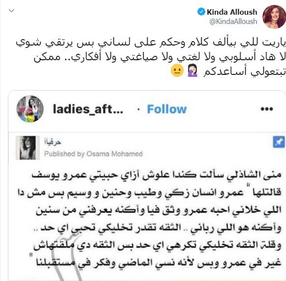 منشور كندة علوش