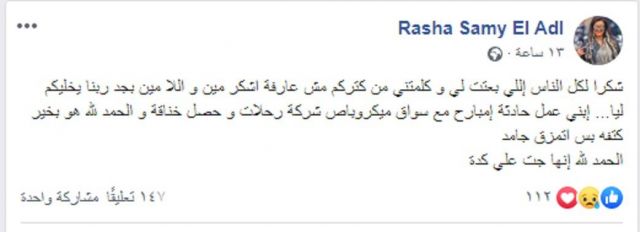 توضيح رشا سامي العدل