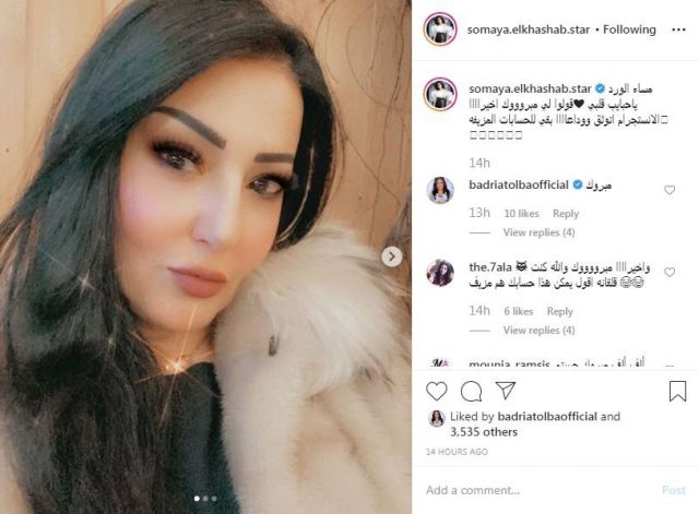 منشور سمية الخشاب