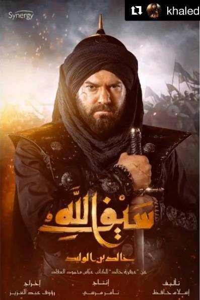 عمرو يوسف في شخصية خالد بن الوليد