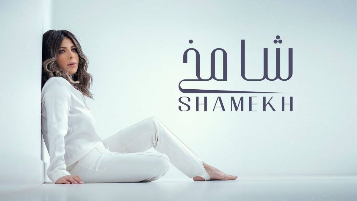 بالفيديو - أصالة بعد بكائها في 
