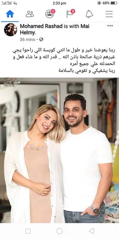 منشور محمد رشاد