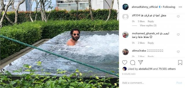 منشور أحمد فهمي  