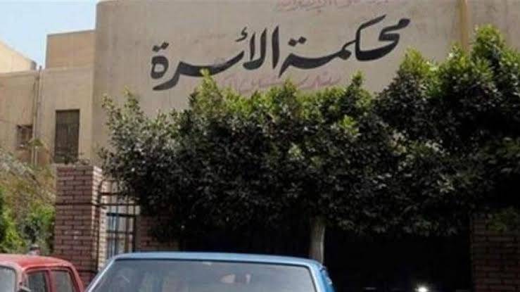 زوجة أمام محكمة الأسرة: زوجي لا ينفق عليً وشوه سمعتي بصور خاصة