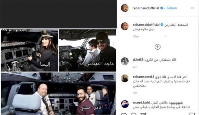 منشور ريهام سعيد (1)