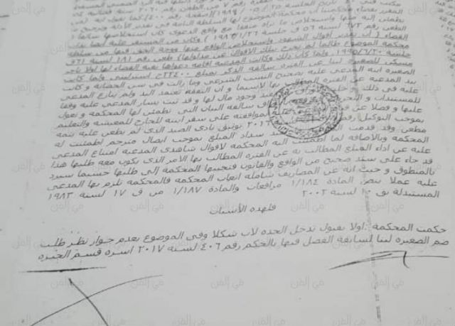 مستند إلغاء حضانة ابنة الفيشاوي2