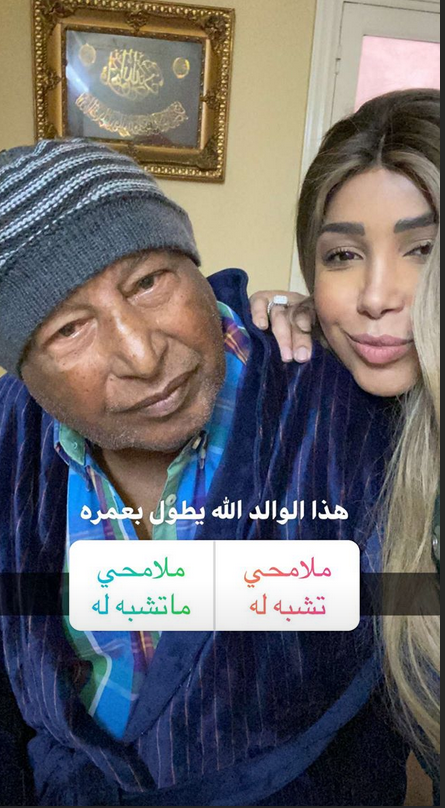 أروى ووالدها 