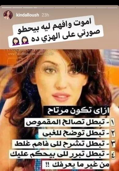 منشور كندة علوش