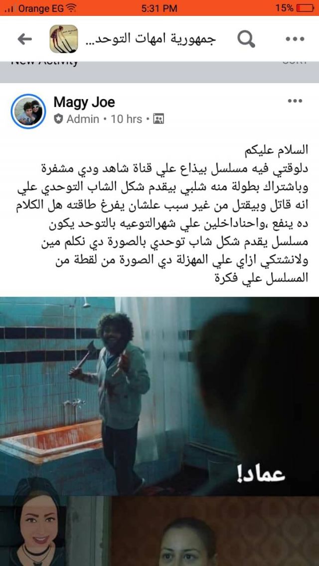 هجوم على آسر ياسين