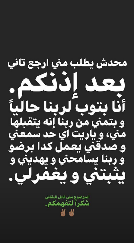 فنان مصري شاب يعلن اعتزاله... 