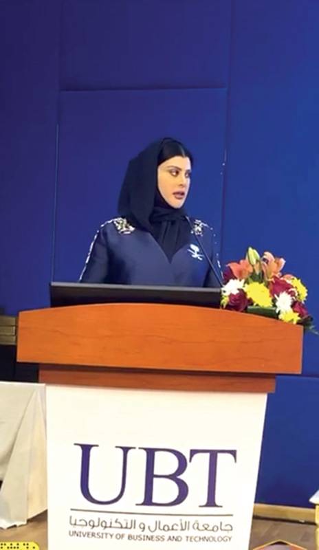 الأميرة دعاء بنت محمد الأميرة دعاء بنت محمد