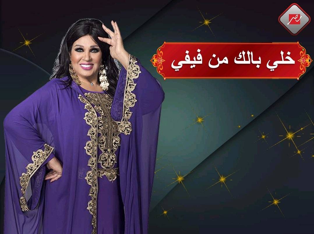 فيفي عبده متهمة بالتنمر.. 