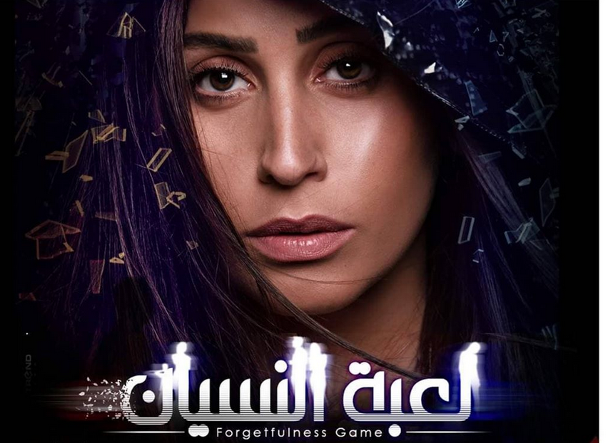 بعد اكتشاف أصله الأجنبي... توقع هذه النهاية لمسلسل دينا الشربيني