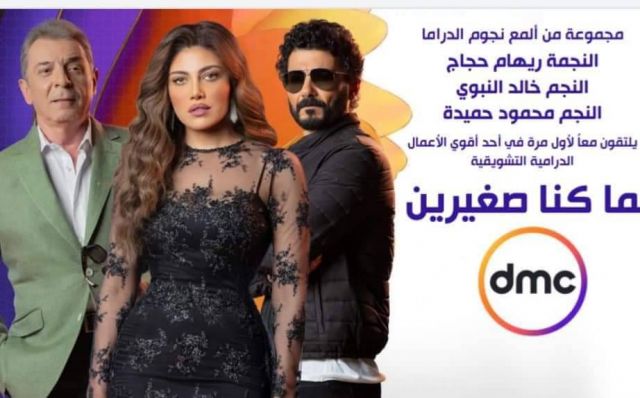 الأفيش الأزمة