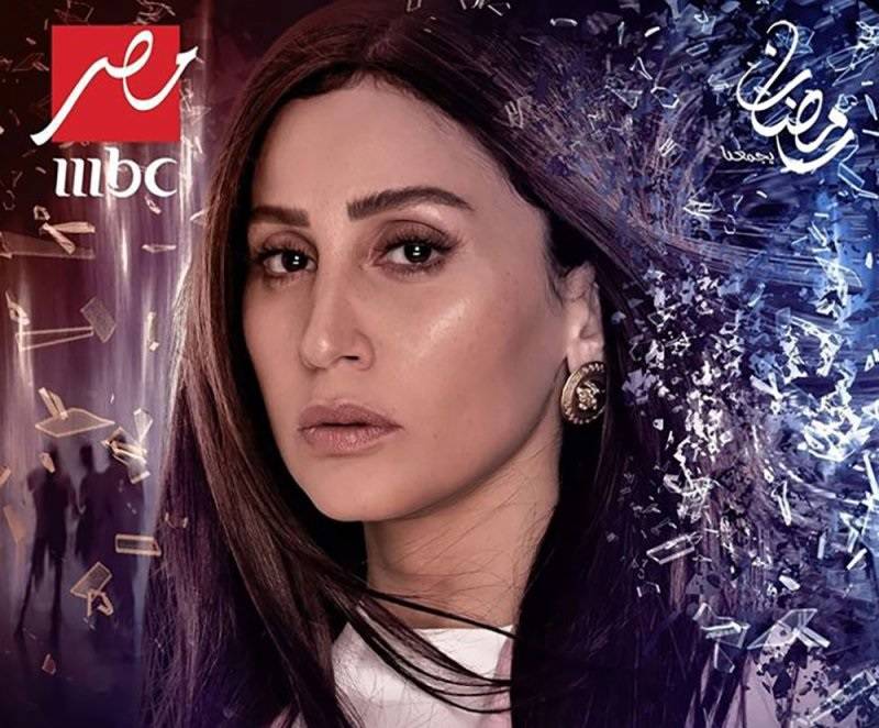 الجمهور يرصد أخطاء أولى حلقات مسلسل دينا الشربيني