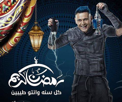 رامز جلال يواجه موجة من الانتقادات والسخرية بسبب برنامجه