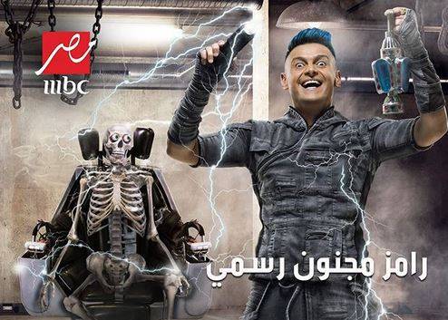 بالفيديو - رامز جلال يكشف أبرز ضحاياه وتفاصيل "مجنون رسمي"