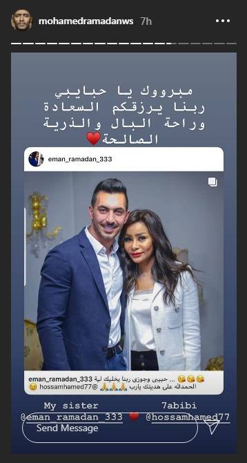 منشور محمد رمضان (1)