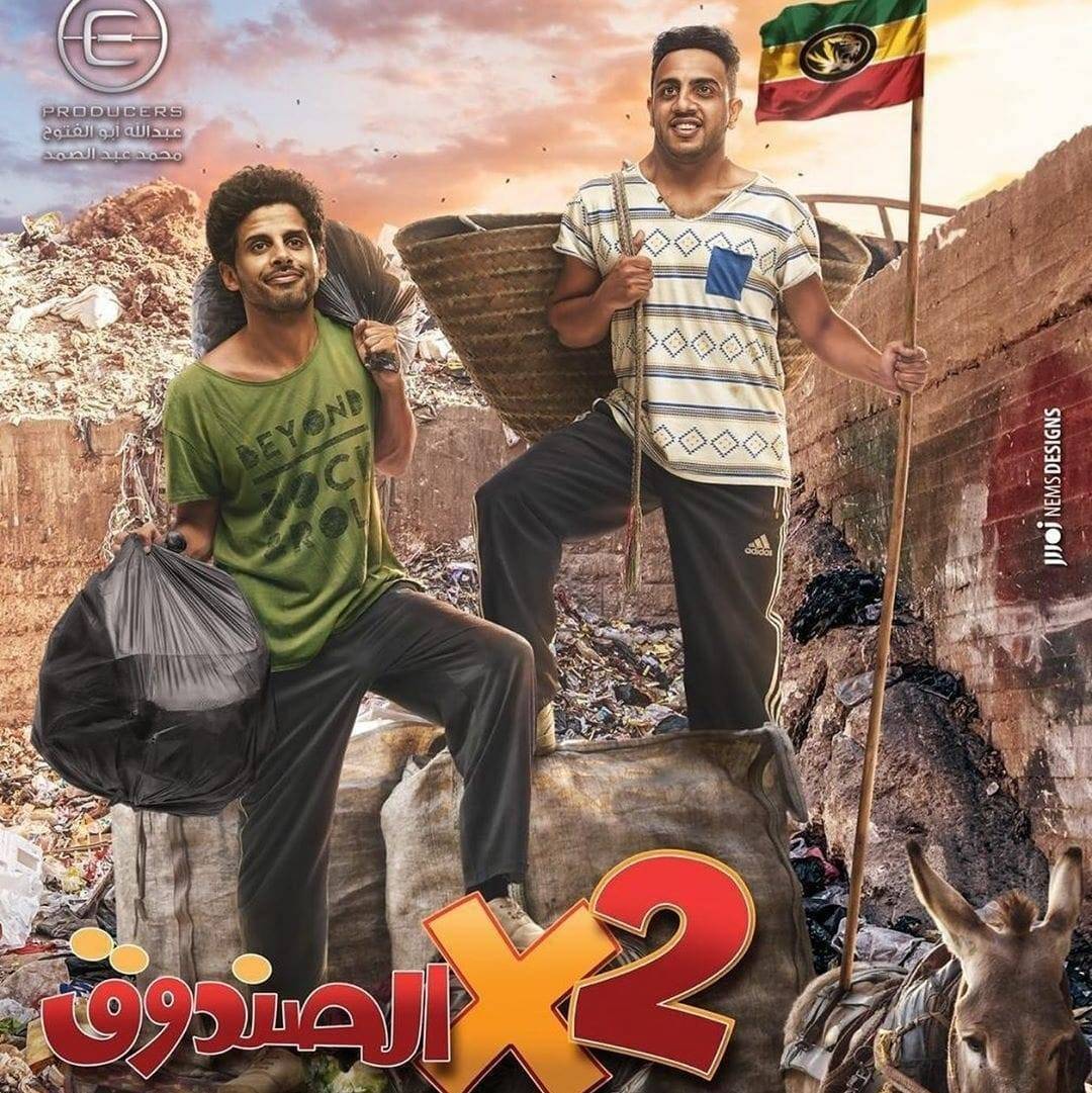 هجوم على نجم 