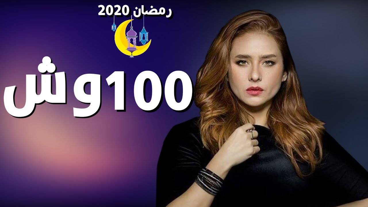 نيللي كريم تسخر من نفسها في "بـ100 وش"