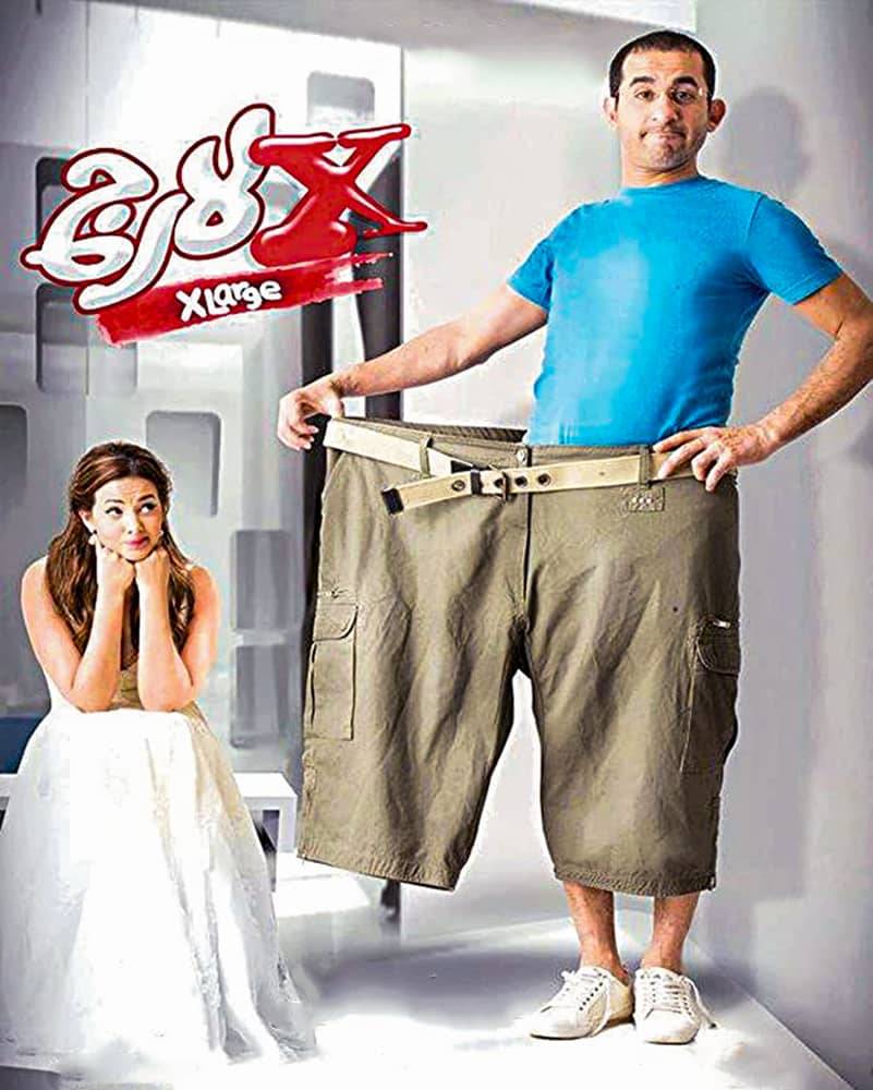 مفاجأة: فيلم 