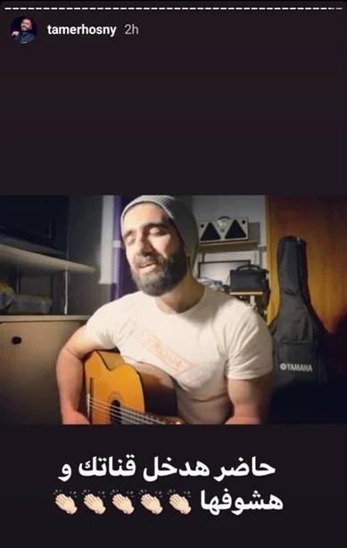 منشور تامر حسني (6)