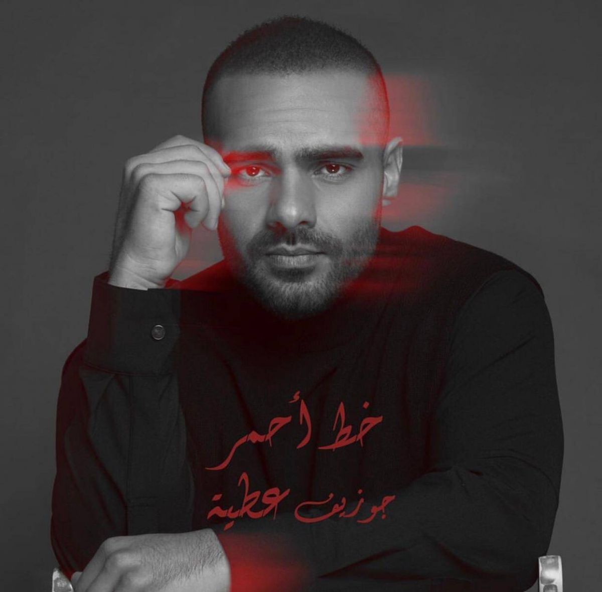 جوزيف عطية ومليون 