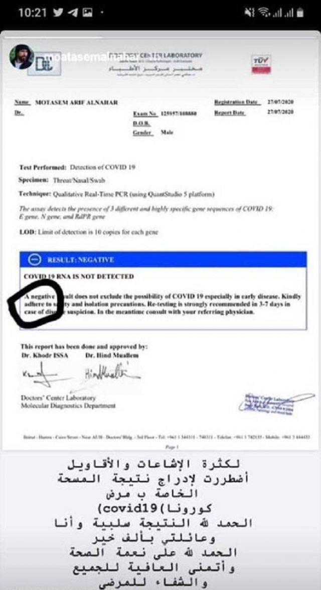 منشور معتصم النهار